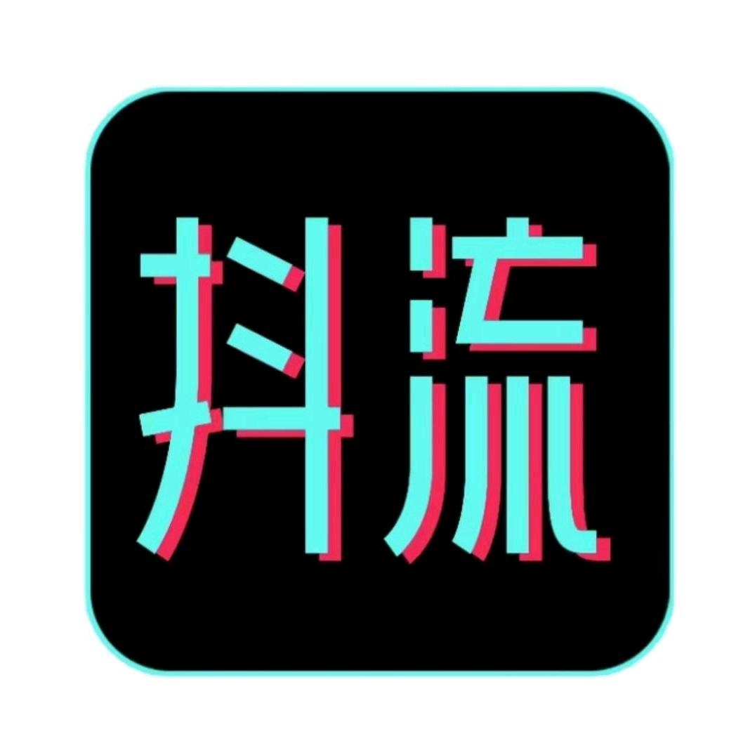 抖流轻创业~巧克力