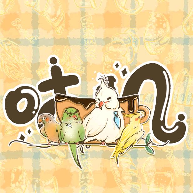 咕叽鸟咖（玉林首家鸟咖）