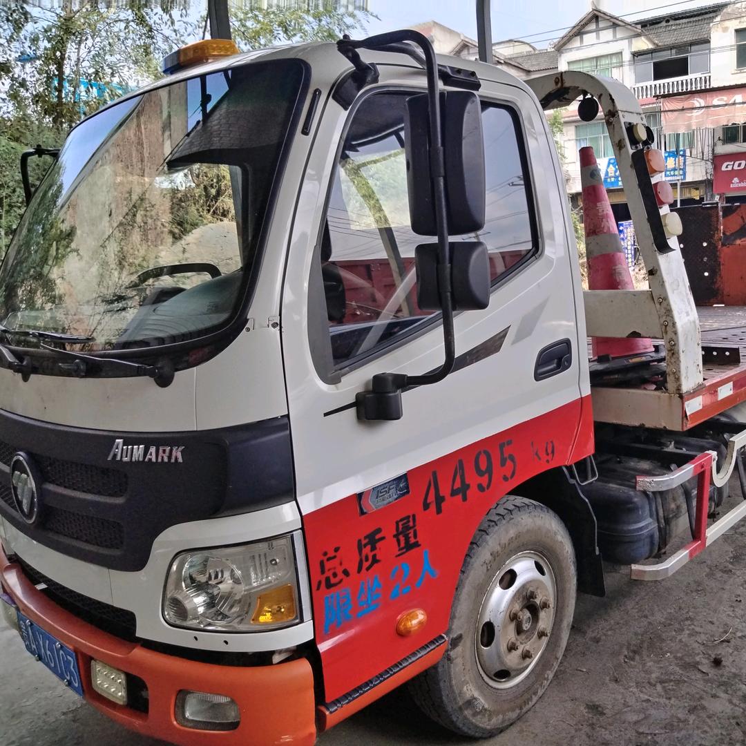 黔西道路救援