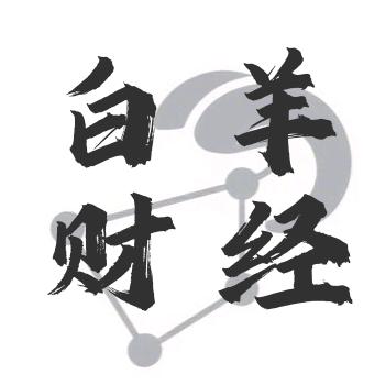 白羊财经