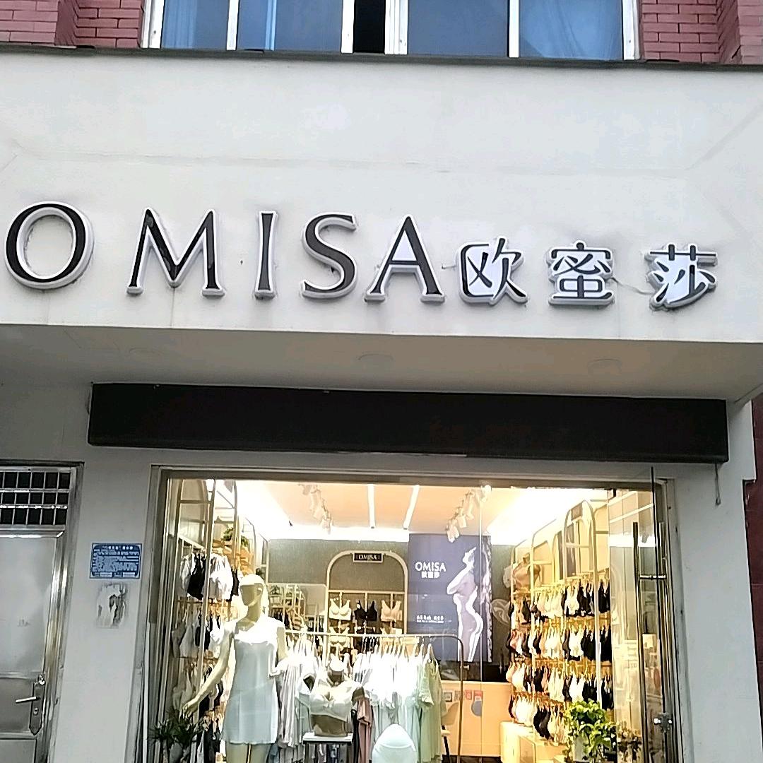 欧蜜莎(紫阳北路店)官方号