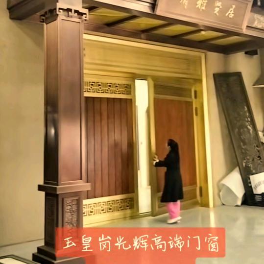 光辉高端门窗