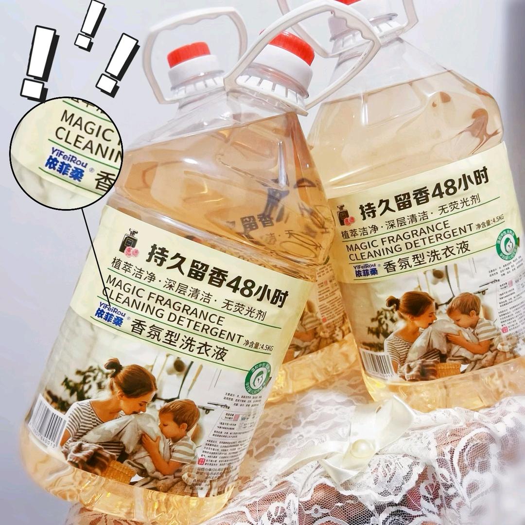依菲柔洗衣液榆次总代理