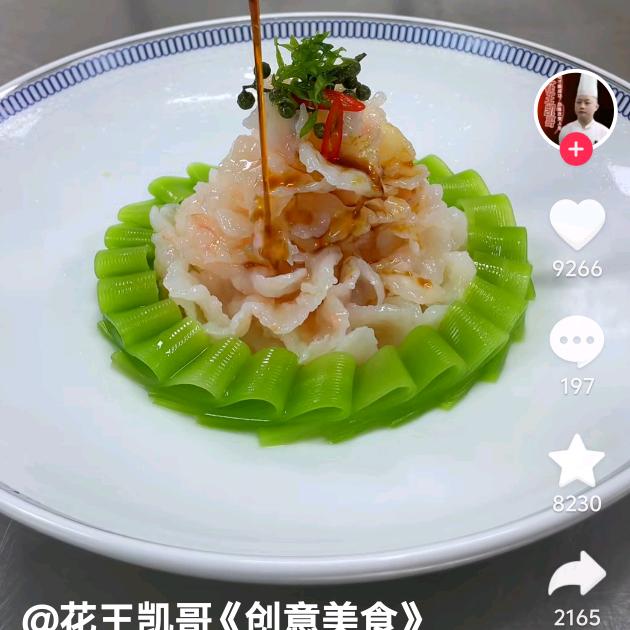 真诚