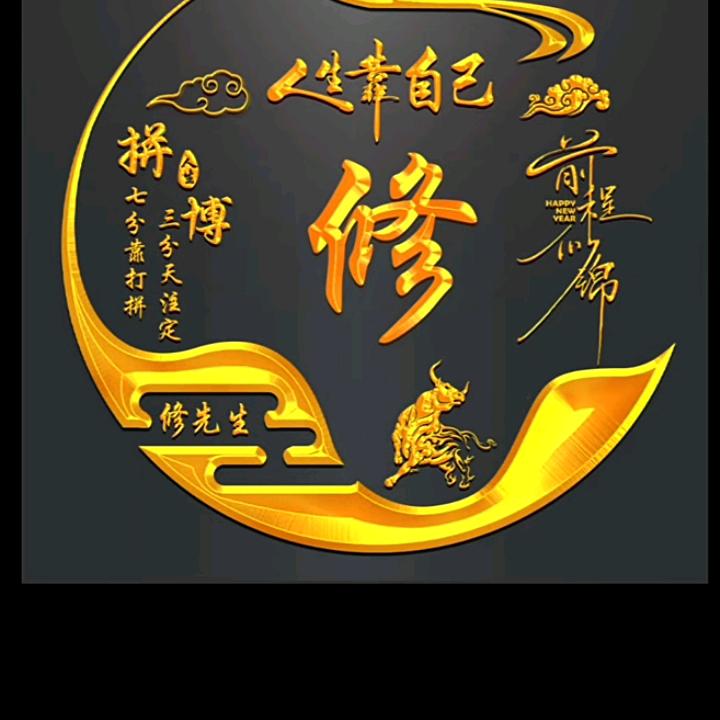 ☞可遇不可求☜