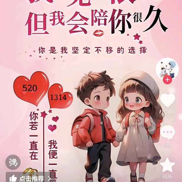 锁心锁爱