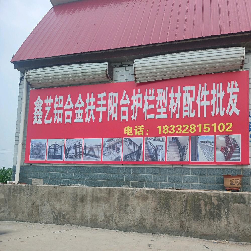 保定鑫艺铝合金扶手原材料批发零售