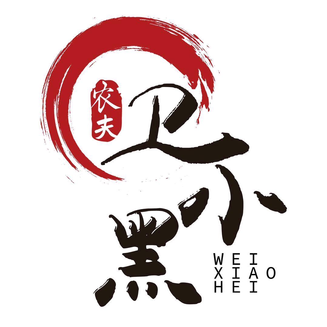 农夫卫小黑