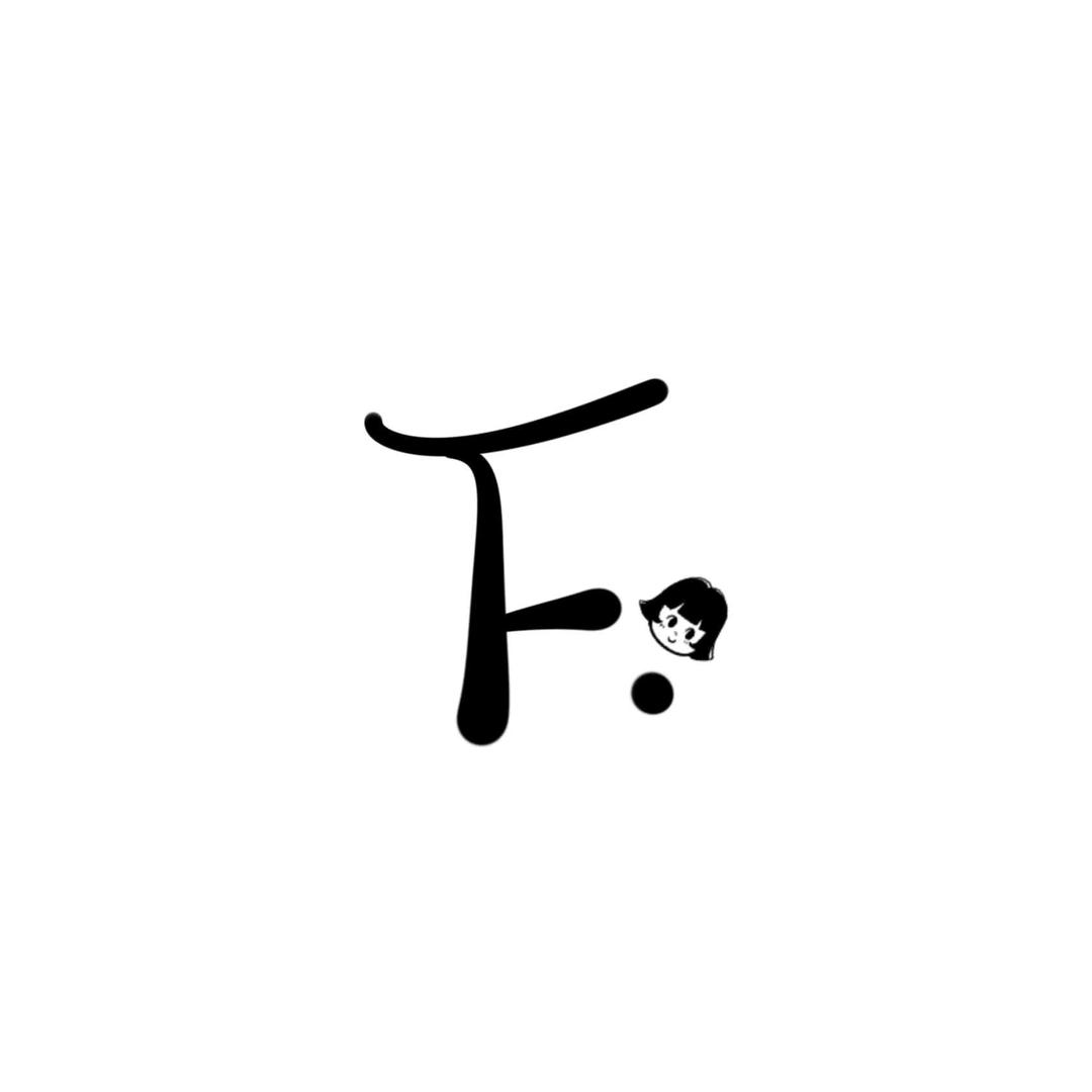 A往后余生 