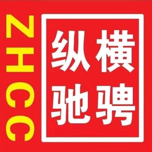 纵横驰骋汽车维修