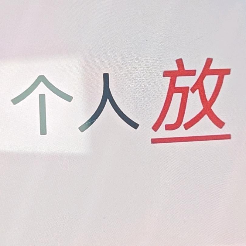 你吉几个米