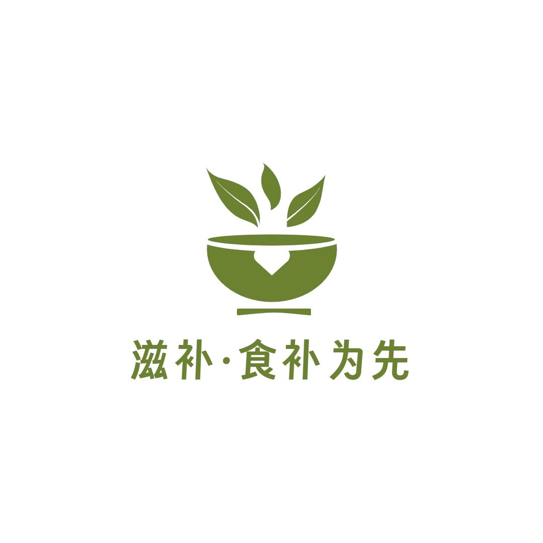 80后滋补