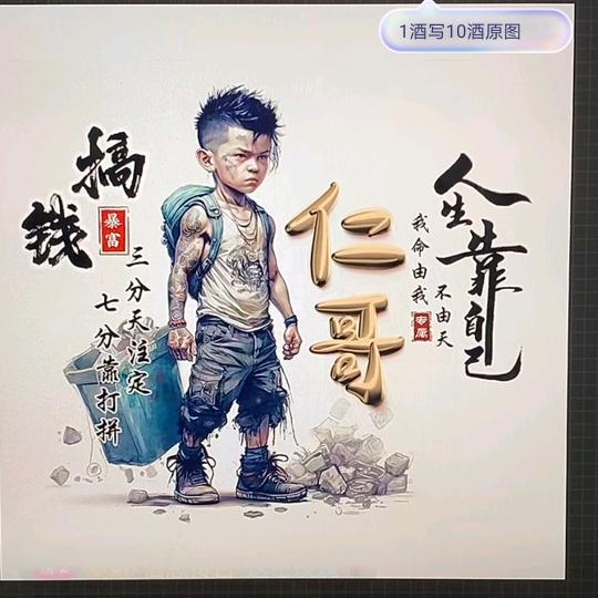 信息创造价值