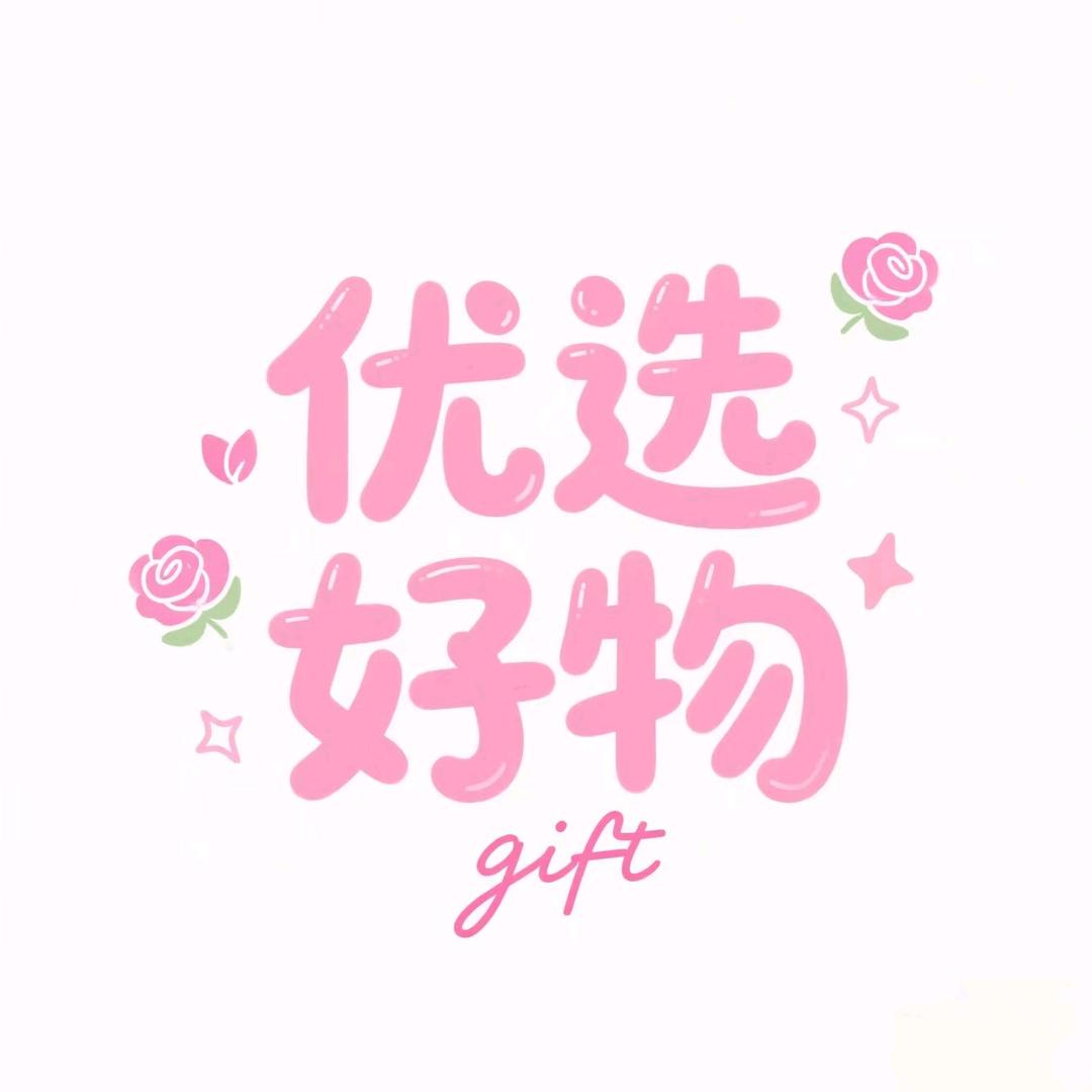 优选好物💕