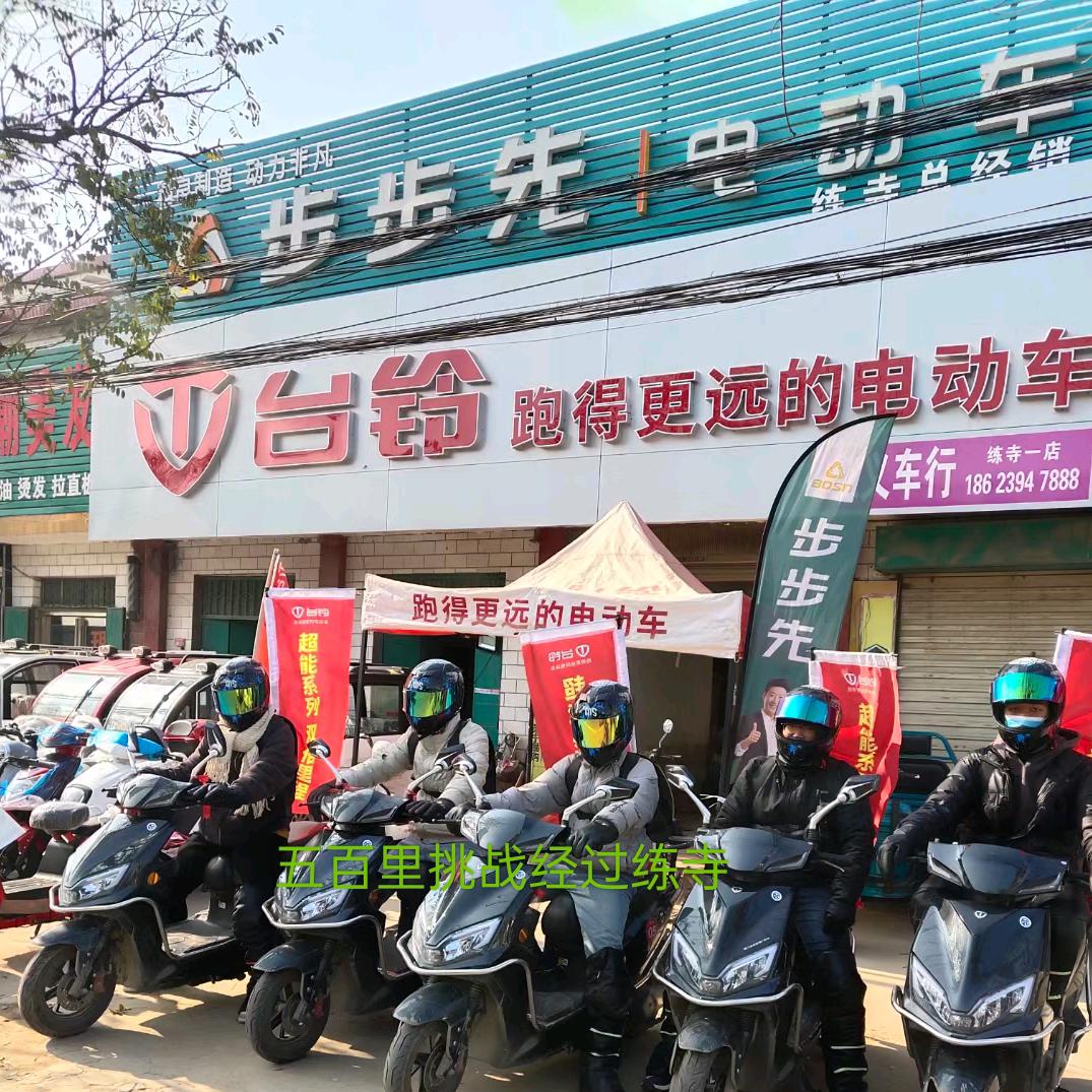 练寺台铃电动车