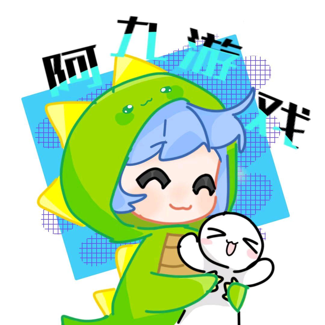 迷你世界阿九