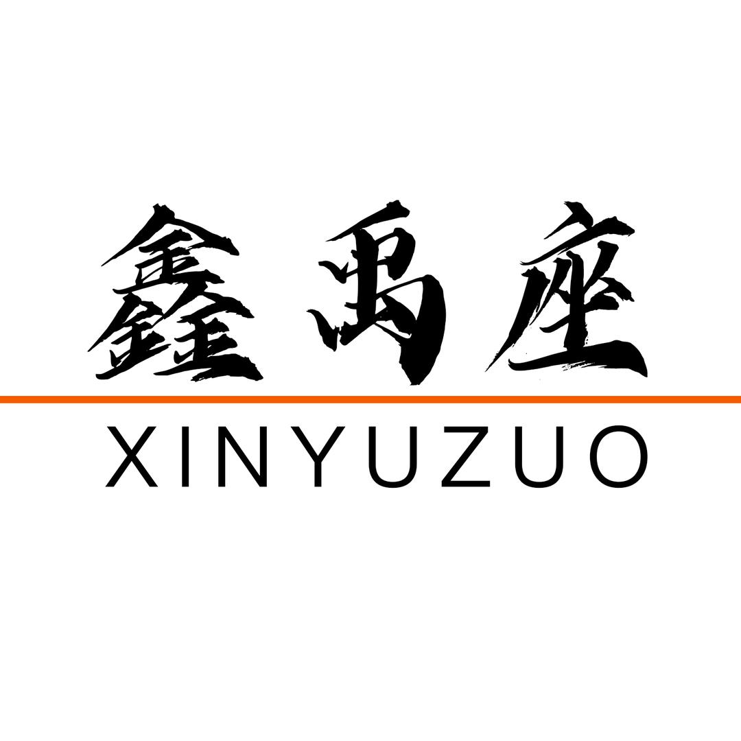 鑫禹座智能办公家具