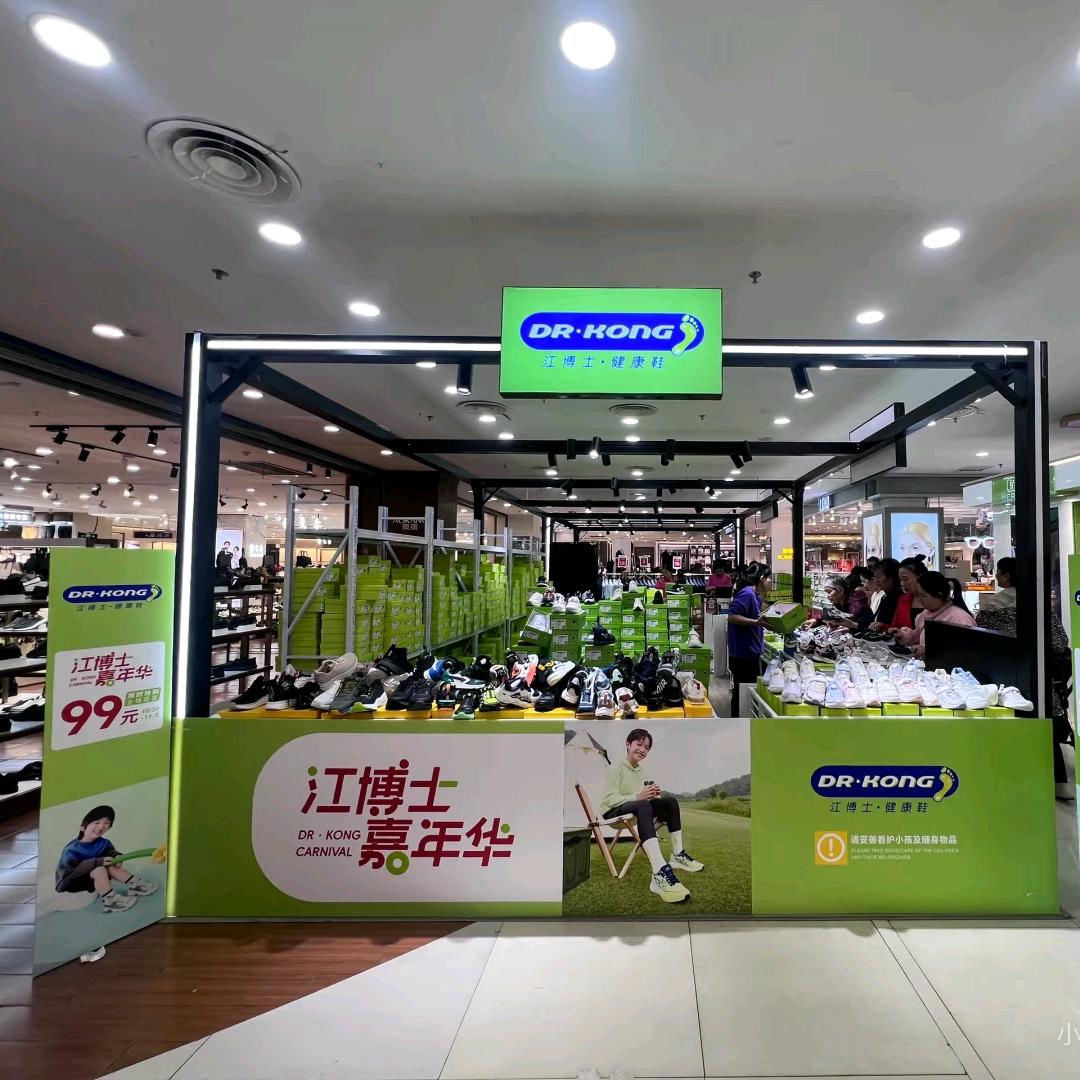 🐼江博士线下嘉年华