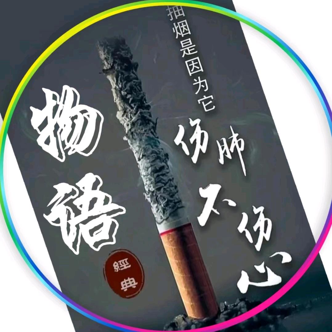 🕊᭄ꦿ物语🦋ꦿ᭄໊