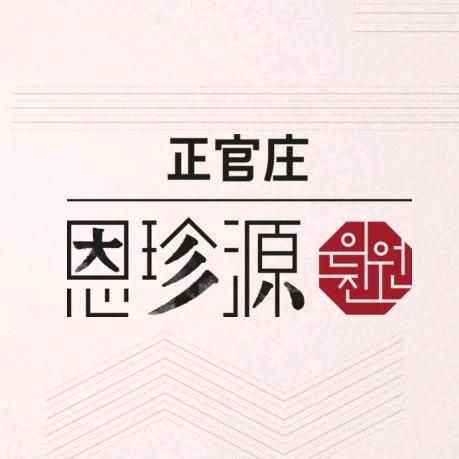 正官庄恩珍源人参旗舰店
