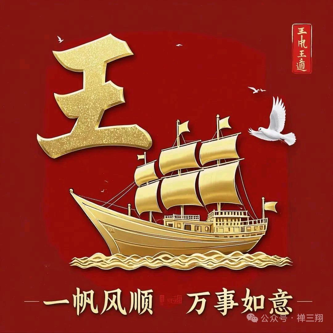 强哥唢呐