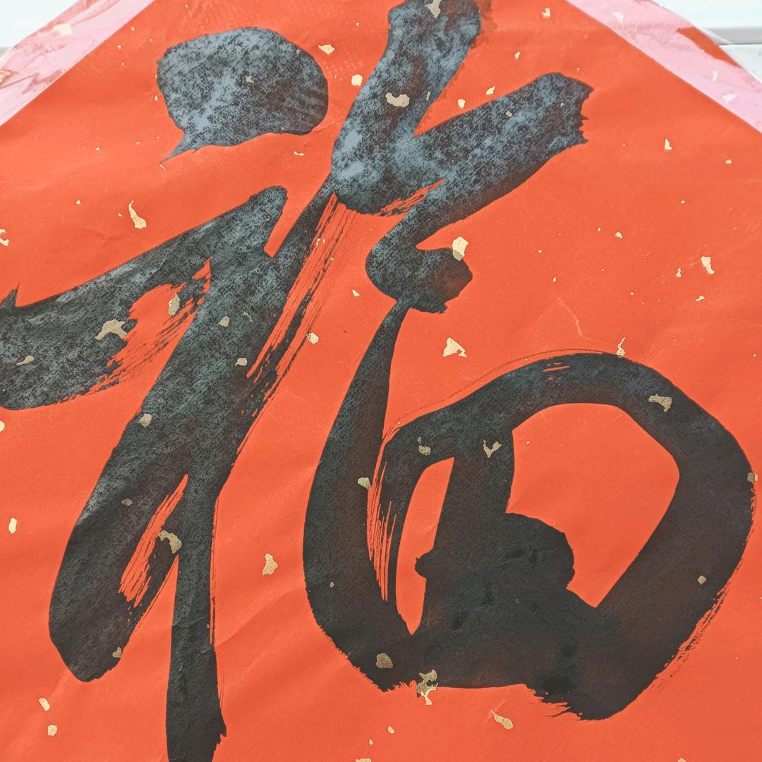 英