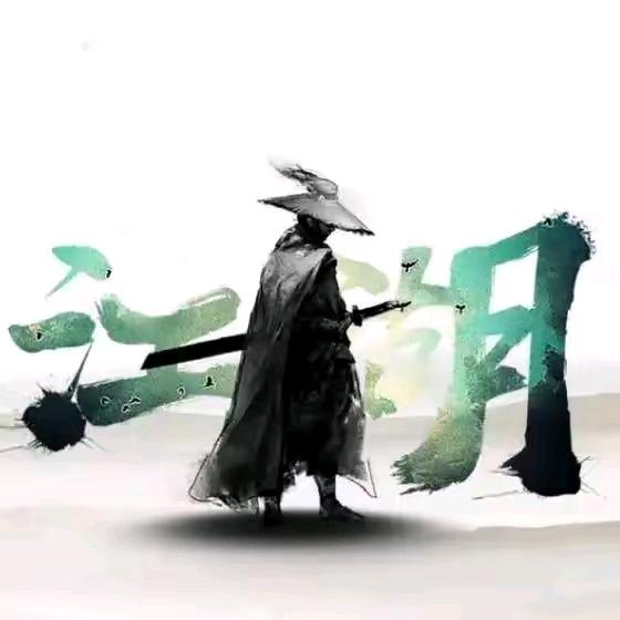 天地实业（神秘人）永