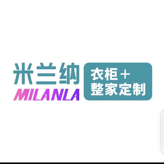 长春米兰纳整家定制