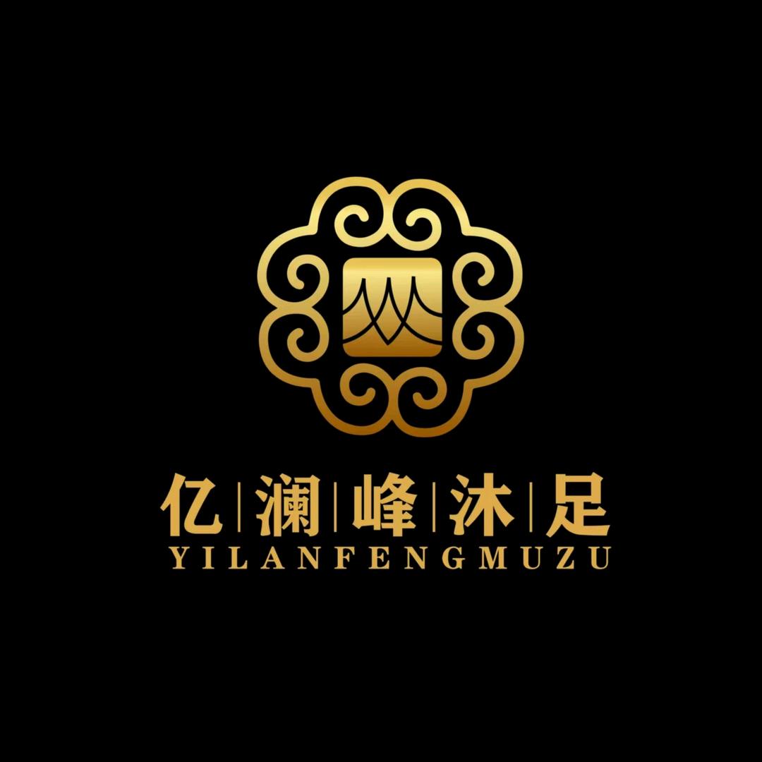 亿澜峰沐足（绿地蓝海4F）