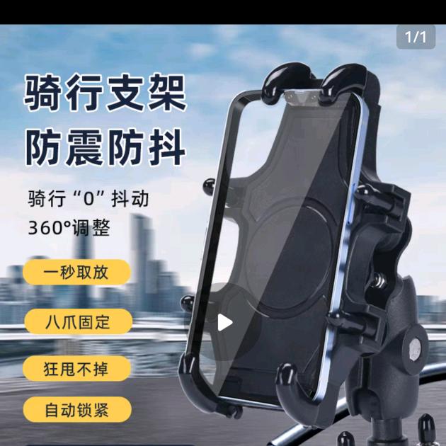 莞乙升骑行手机导航支架