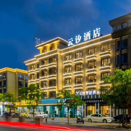 云汐智居酒店官方号