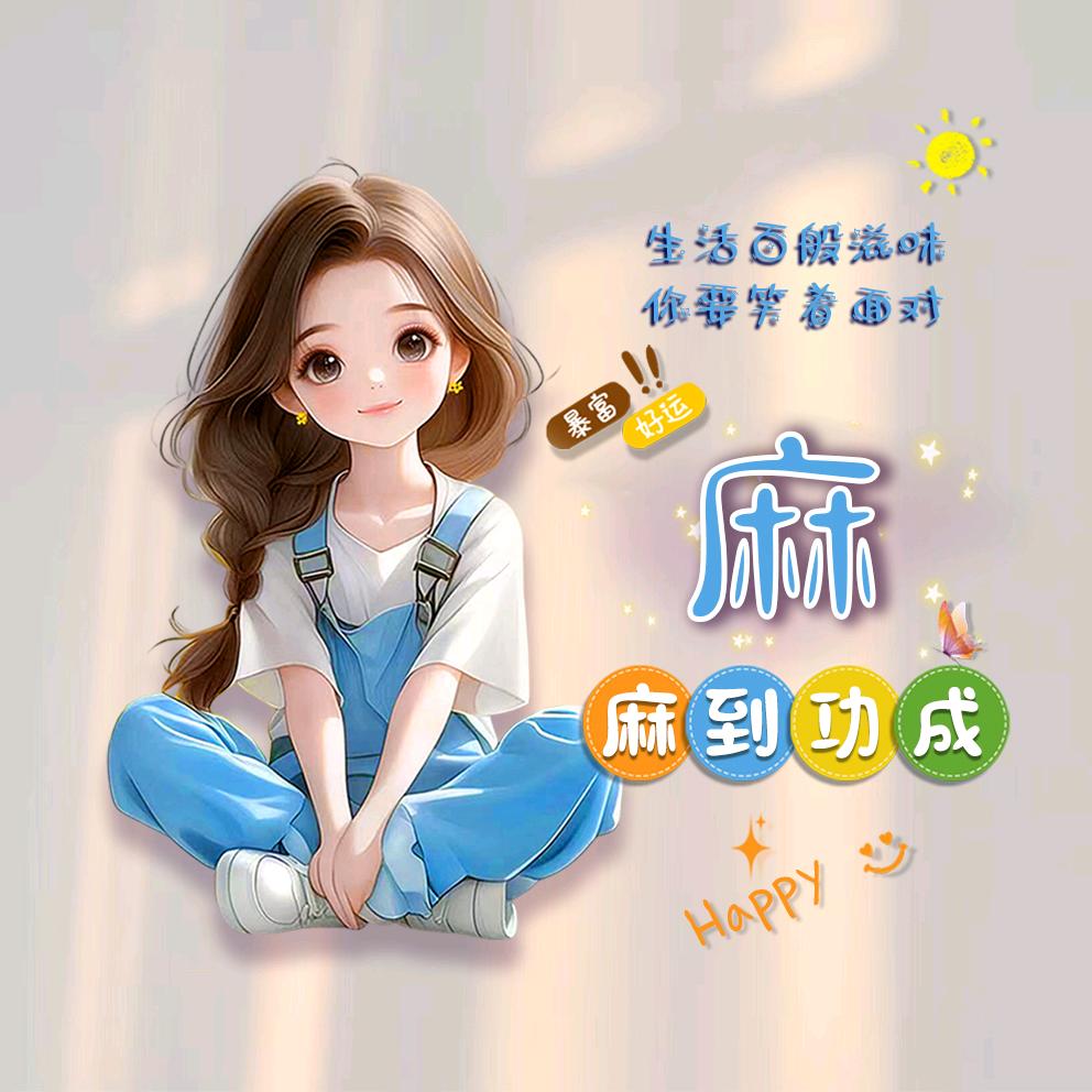 大梅梅…正亿水产