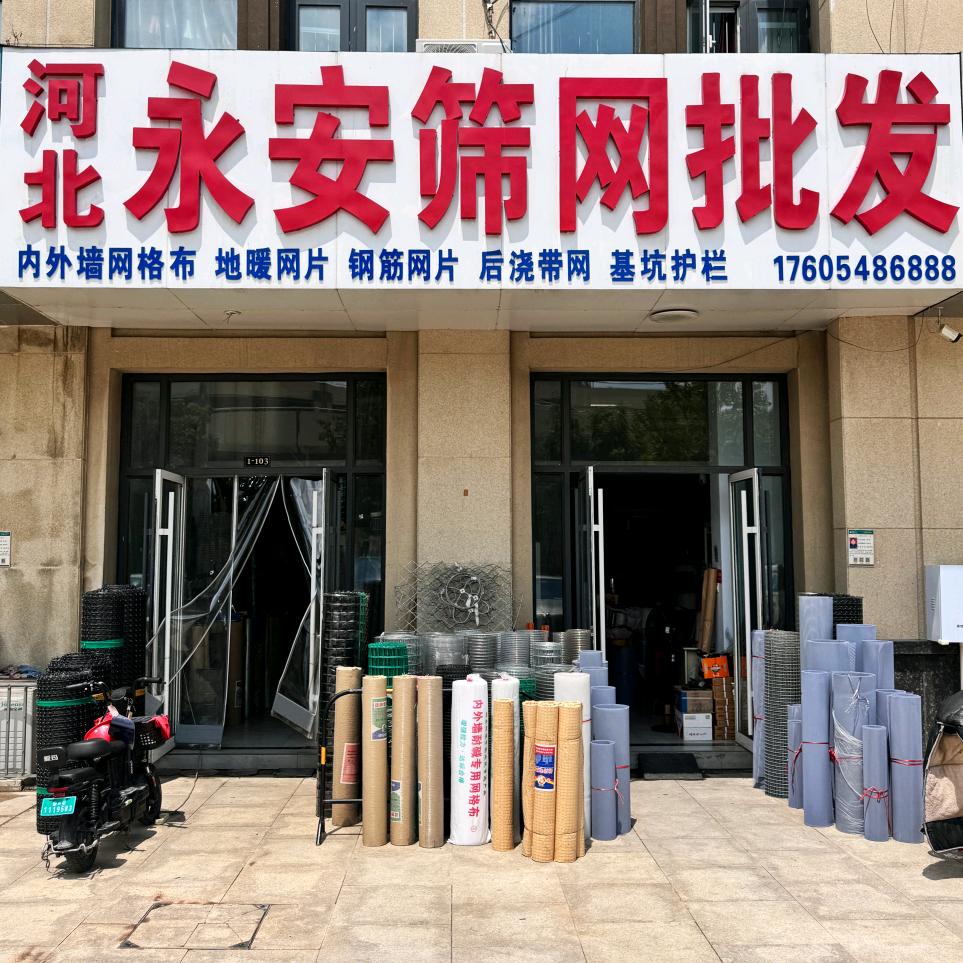河北.永安筛网.批发