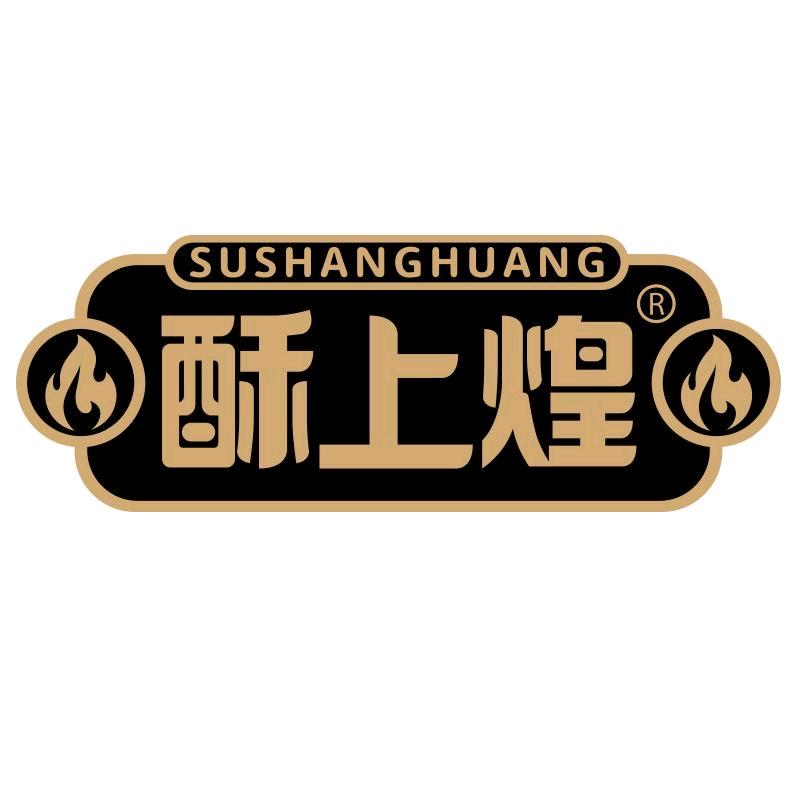 酥上煌正品铺
