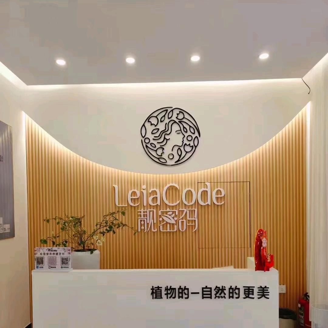 靓密码美容美体