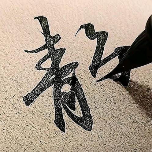 幸运花