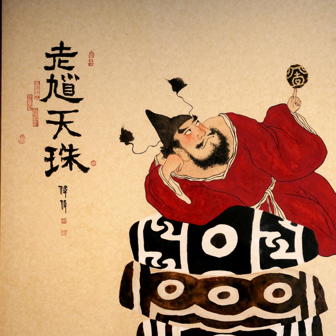 老馗天珠（鉴定）