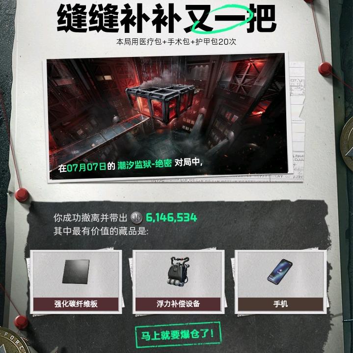 青羽（三角洲行动）