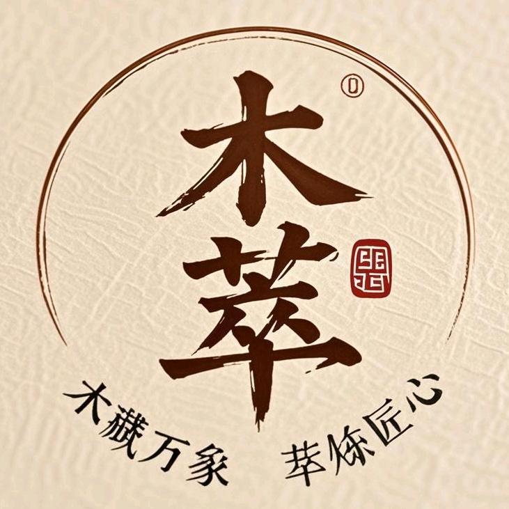 木萃出品