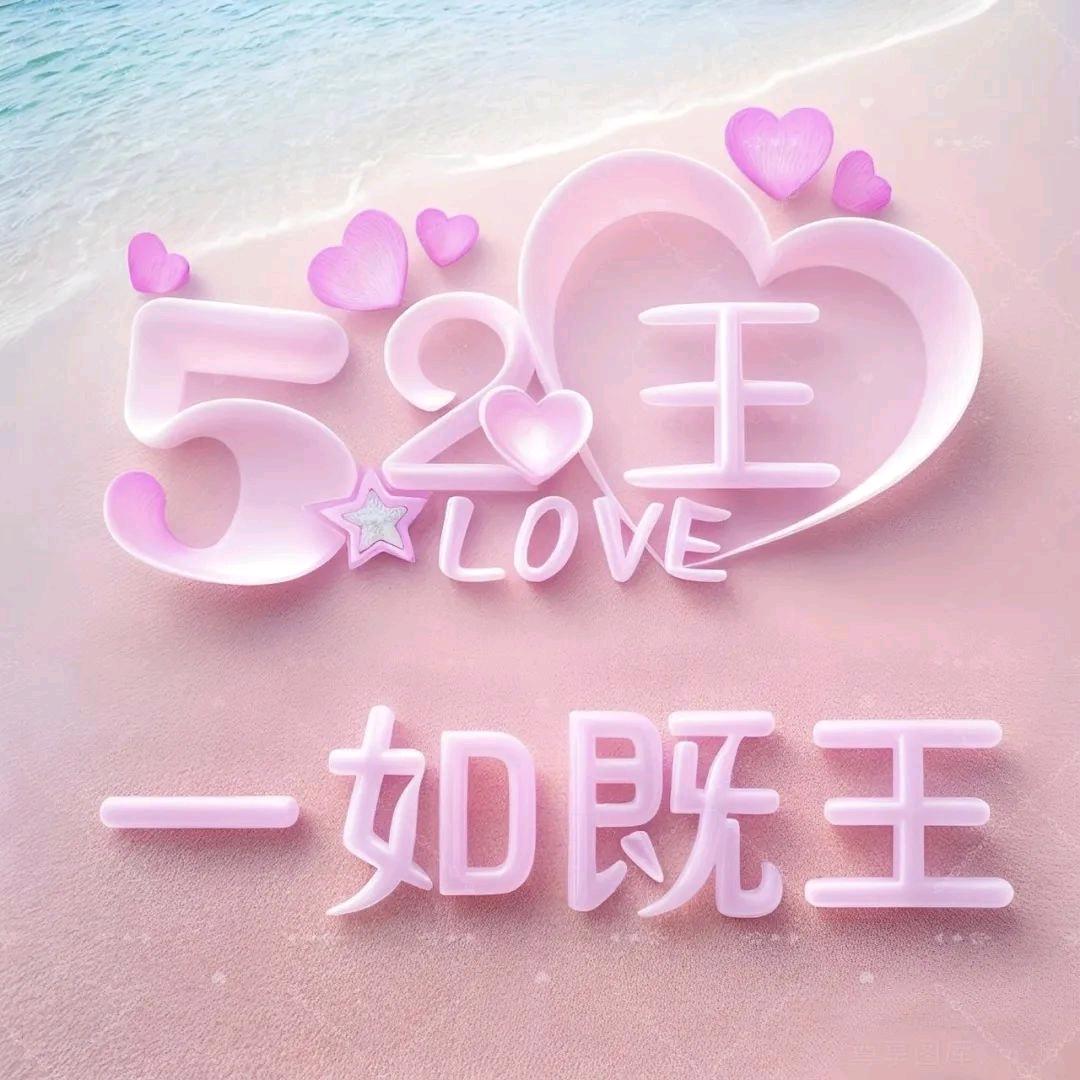 馨🌷明🌷峻🌷梦🌷