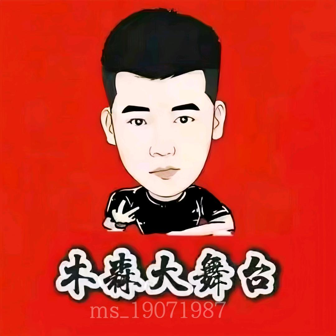 木森（精品推荐官）