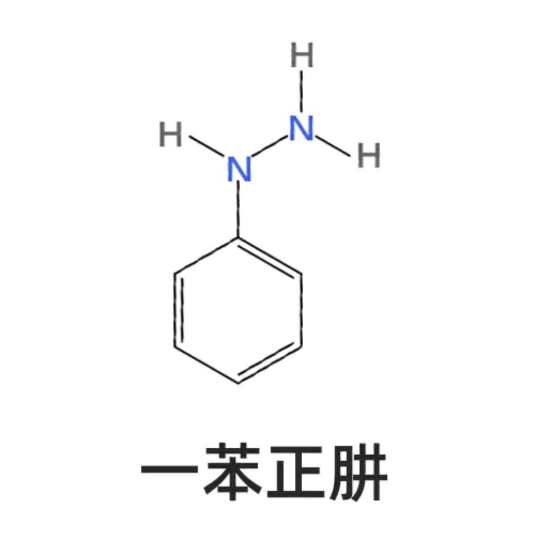 一苯正肼