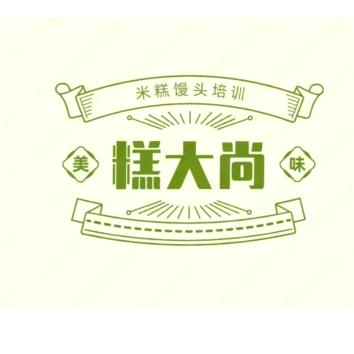 糕大尚米糕馒头