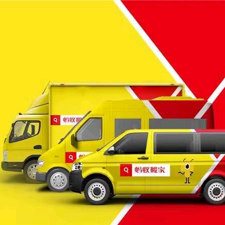 厦门蚂蚁搬家公司