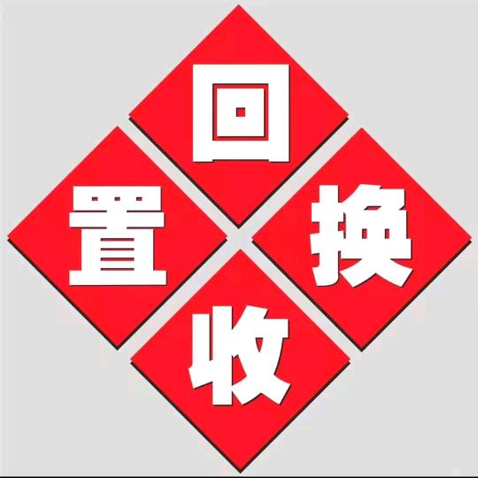 湘乡黄金上门回收（实体店）