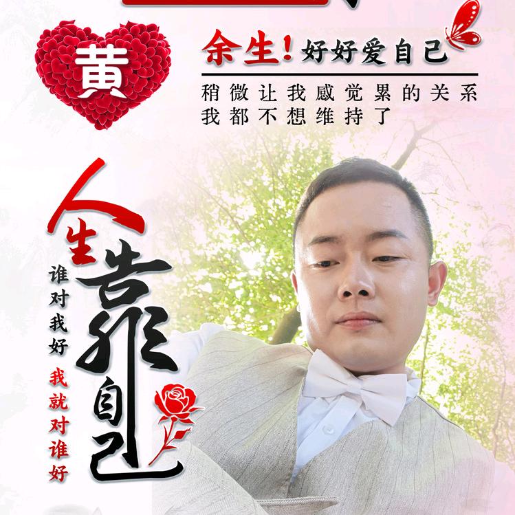 ༊ღ᭄明哥꧔ꦿ᭄