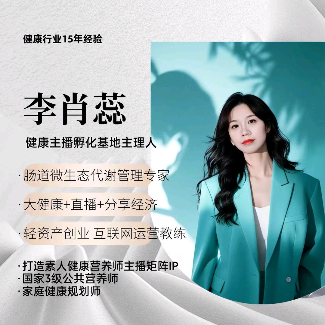 小蕊营养说💖你