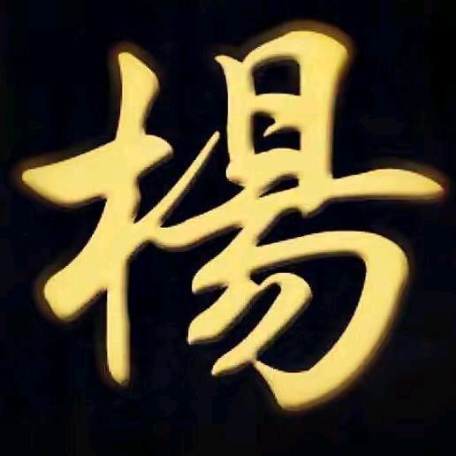 洋芋丝丝
