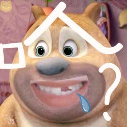 我还可以再吃亿口