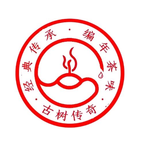 古树传奇